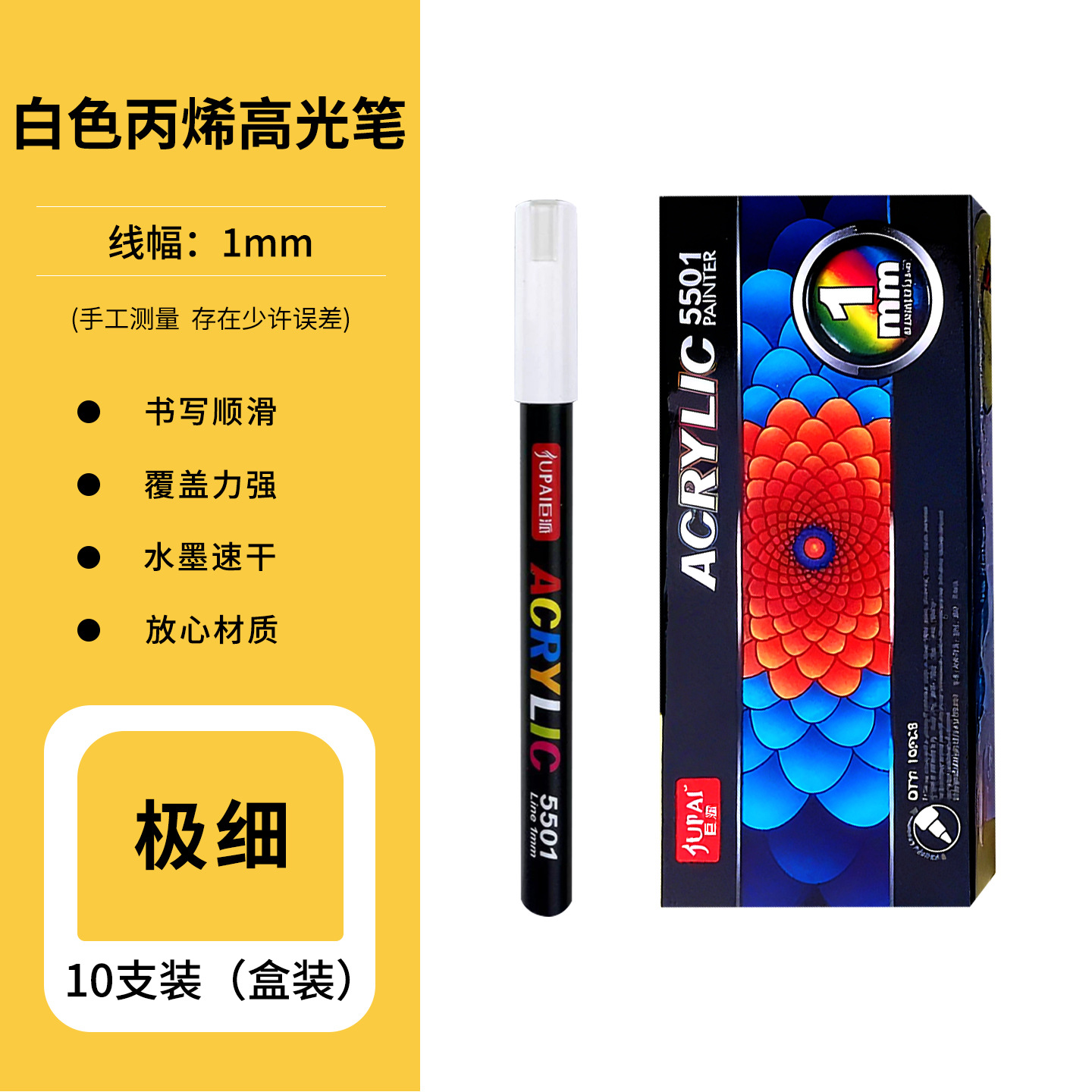 Bolígrafo de acrílico blanco resaltado para pintar bolígrafo blanco impermeable no se desvanece bolígrafo especial para estudiantes de bocetos brillante tarjeta negra