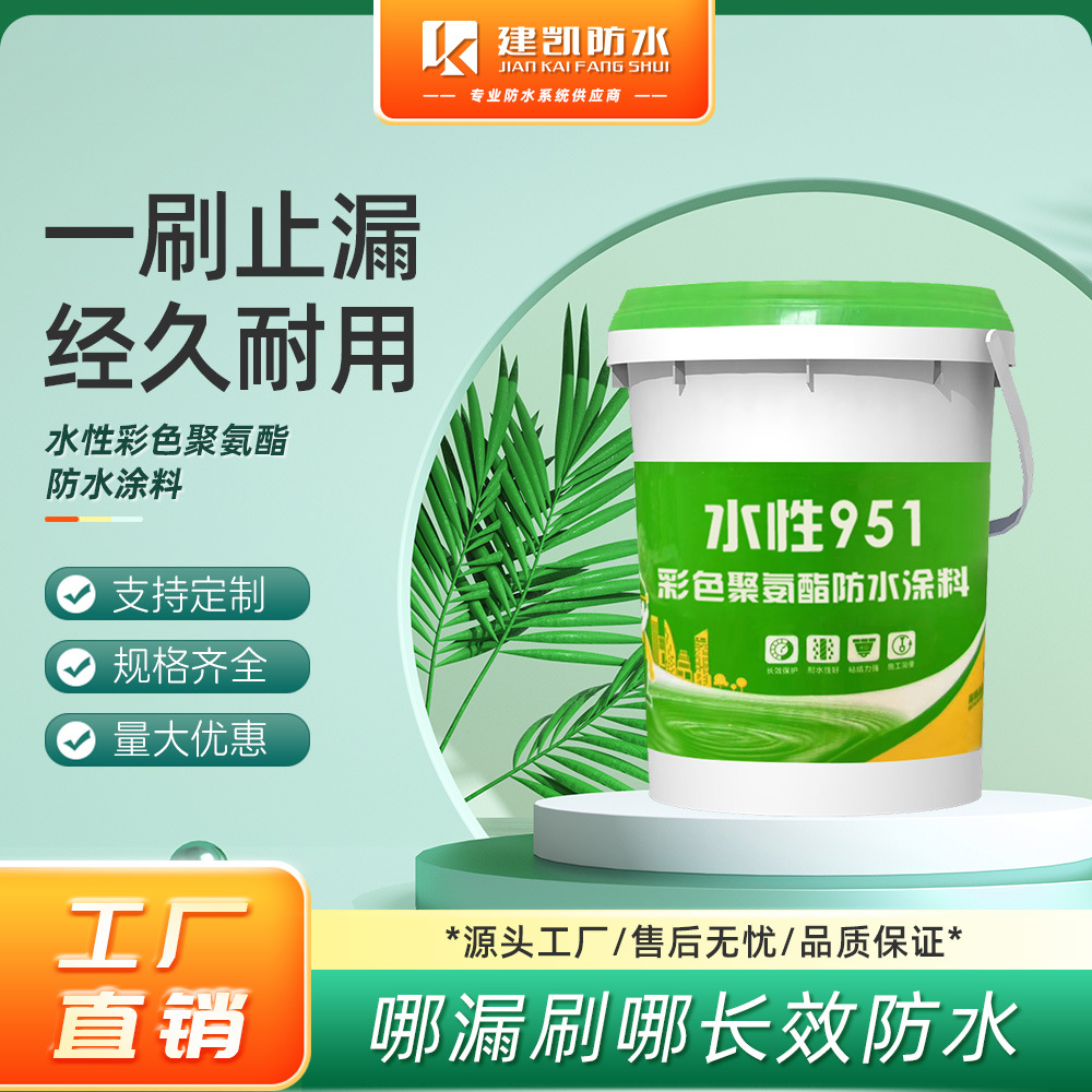 水性聚氨酯防水涂料 沥青外墙屋顶单组份聚氨酯防水涂料工厂生产