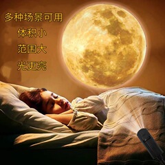 爆款车载星空灯月球投影灯卧室创意LED小夜灯网红直播背景氛围灯