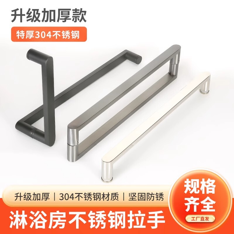 Minimalist 304 Stainless Steel Bathroom Glass Door Handle Sliding Door Handle Shower Room Handle L-Shaped Pair with Head Handle Minimalist 304 Stainless Steel Bathroom Glass Door Handle Sliding Door Handle Shower Room Handle L-Shaped Pair with Head Handle