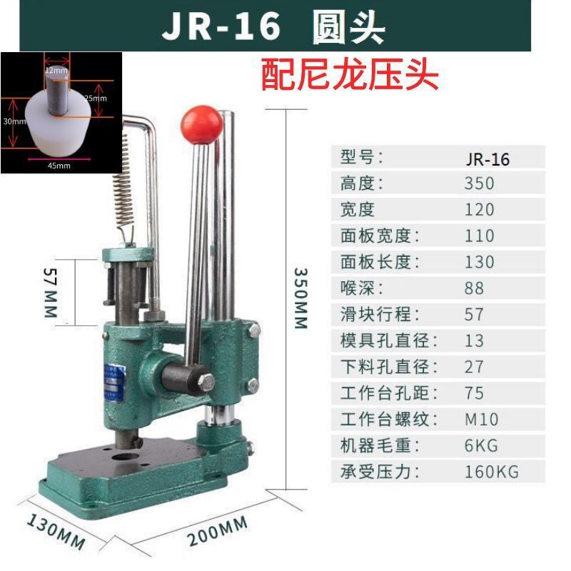 JR16 둥근 머리 - 직경 4.5cm 나일론 압자 포함