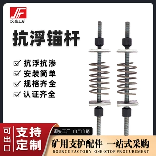 定制精轧螺纹钢预应力抗浮锚杆 桥梁建筑基坑支护工程抗浮锚杆