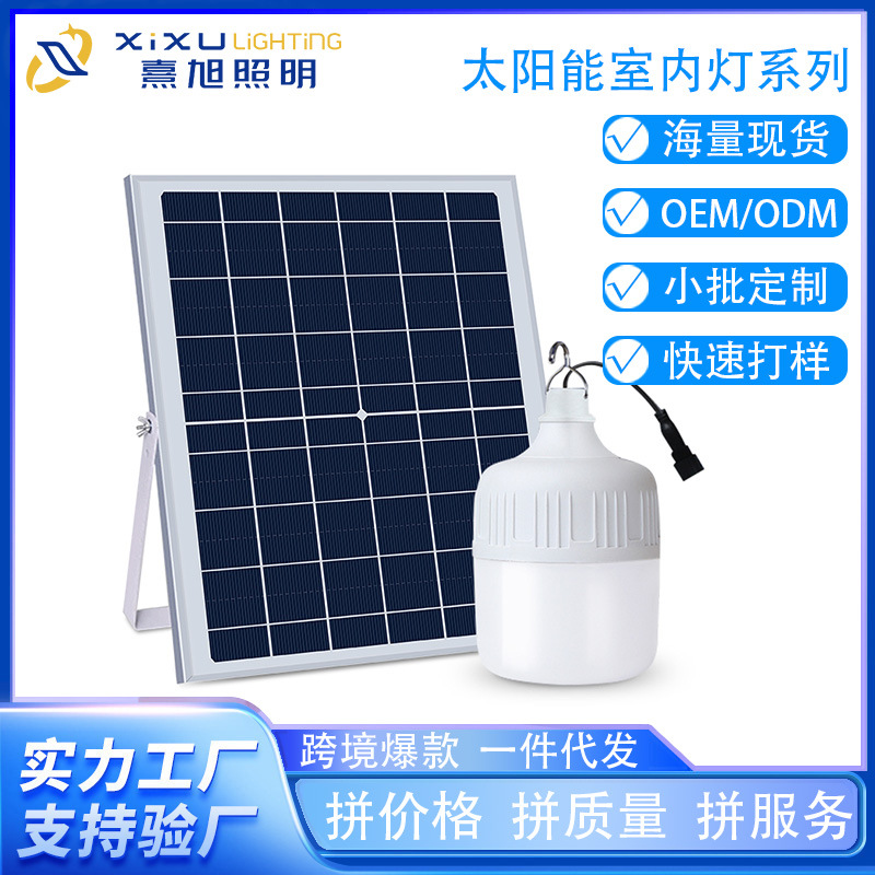 Solar Light Bulb for Home Use, Outdoor Courtyard Lamp, New Ultra-Bright Waterproof Split Indoor Lighting, Bestseller in Southeast Asia