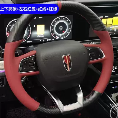 H5 2024 Model Special Car — Steering wheel cover - upper-and-lower-bright-carbon-left-and-right-red-leather-red-line-red-mark-default-item