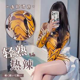 情趣内衣性感虎纹长袖免脱包臀裙诱惑套装大码开档内衣激情可撕女