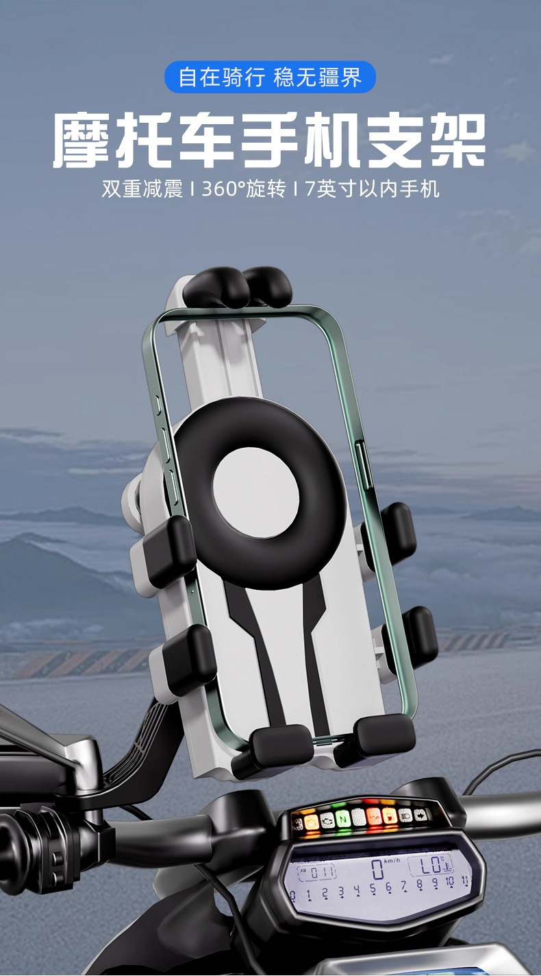 Electric Vehicle Phone Holder, Shockproof for Motorcycle/Bike