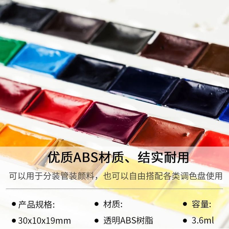 水彩分装格子圆角格固体水彩颜料迷你分装盒|undefined