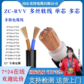 定制多股软线RVV国标铜芯阻燃电缆线5芯3*150+2X70/240平方多丝50