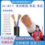 国标平方rvv多股电缆线