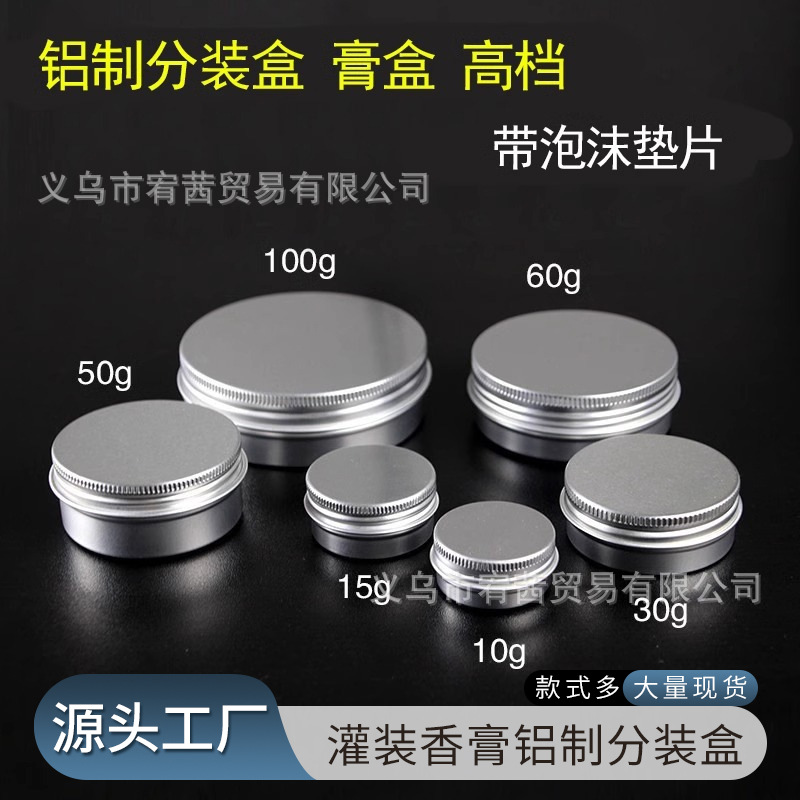 铝盒10-100g铝制腮红盒面霜灌装香膏盒茶叶铝罐金元宝喜糖盒