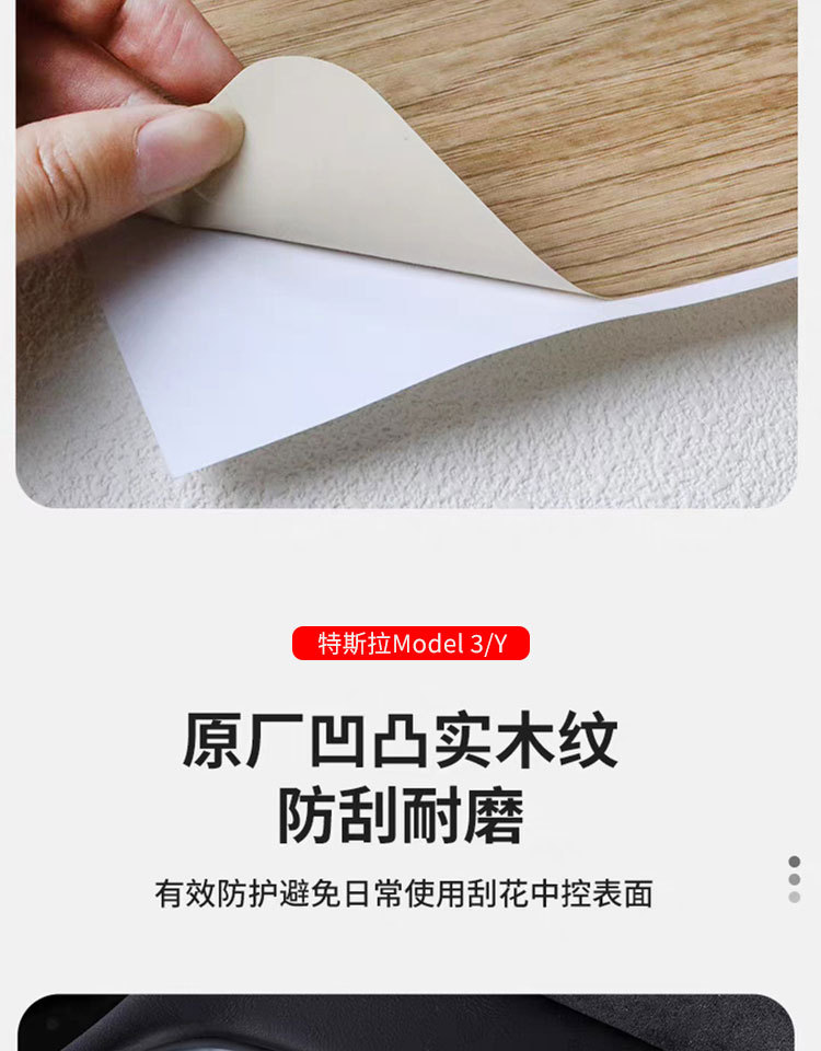 Suitable for Tesla Model 3/Y Center Console Film White Matte Carbon Fiber Pattern Sticker Transparent Tpu Protective Film