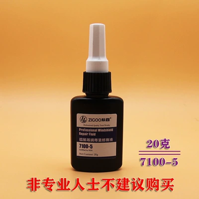 Zigu Professional Car Windshield Repair Agent Transparent Crack and Scratch Repair Liquid Adhesive (Auto glass repair liquid) - 7100-520g