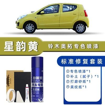 Pen White Paint, Avtomobil boya qələmləri - color-classification-xingyun-yellow-standard-repair-send-soil-simple-tools