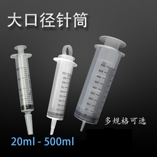 大口大容量手推針筒20ML-500ML大號大流量點膠出膠器可接普通針頭