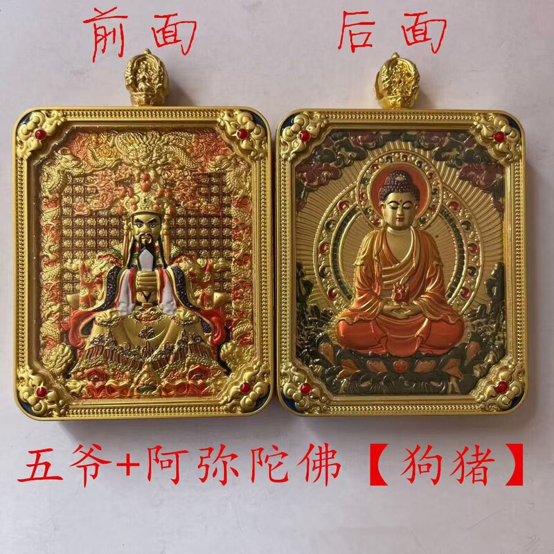 藏式唐卡五台山五爷八大守护神吊坠挂件黄铜鎏金五爷本命佛吊坠|undefined