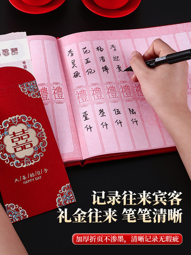 Wedding Gift Book, Marriage Accounting Notebook, High-End Gift List, Universal Guest Gift Journal, Signature Album, Comprehensive Wedding Supplies