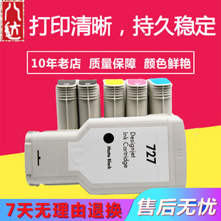 ���_�m�� ����HP728ī��HP Designjet T830 T730�L�D�xīˮF9J68A