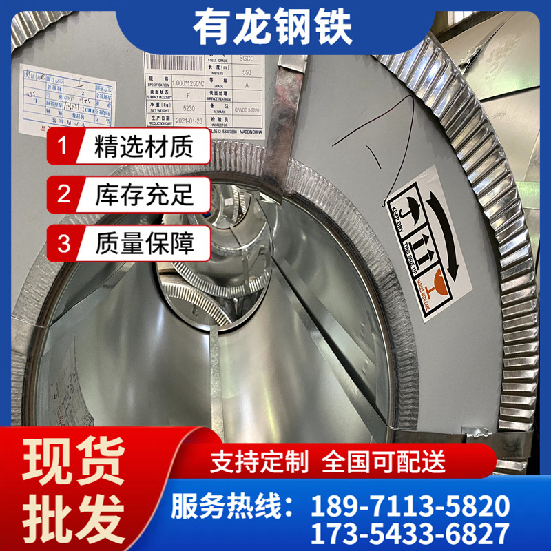 产地货源武钢SECC电镀锌钢板卷 电解板磷化无铬封闭涂油电镀锌