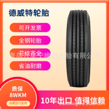 295/75R22.5��������߿�����̥������̥����������̥����