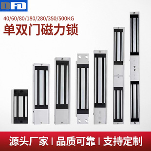 定制磁吸锁磁吸门锁办公门锁镶入式磁吸锁磁力锁单双门锁挂装门锁-阿里巴巴
