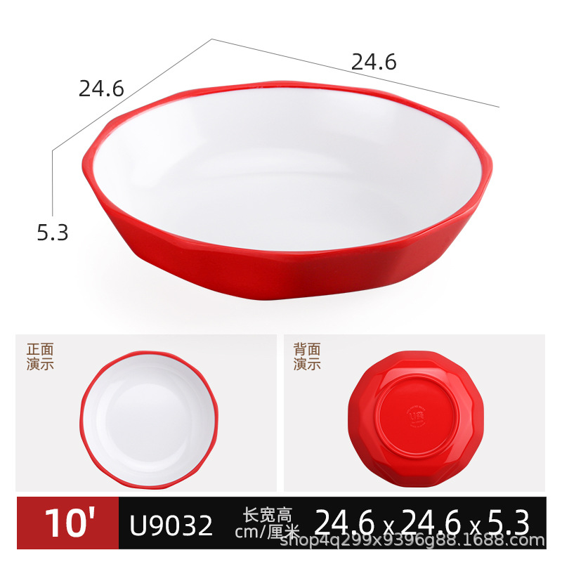 U9032 빨간색과 흰색