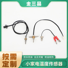 NTC¶ȴNTC¶̽ͷDS18B20ַˮbbqտ¶ȴ