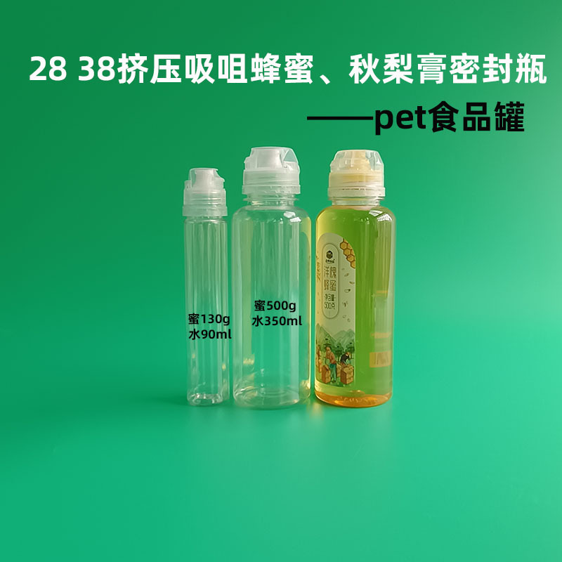 2838挤压蜂蜜瓶主图800.jpg