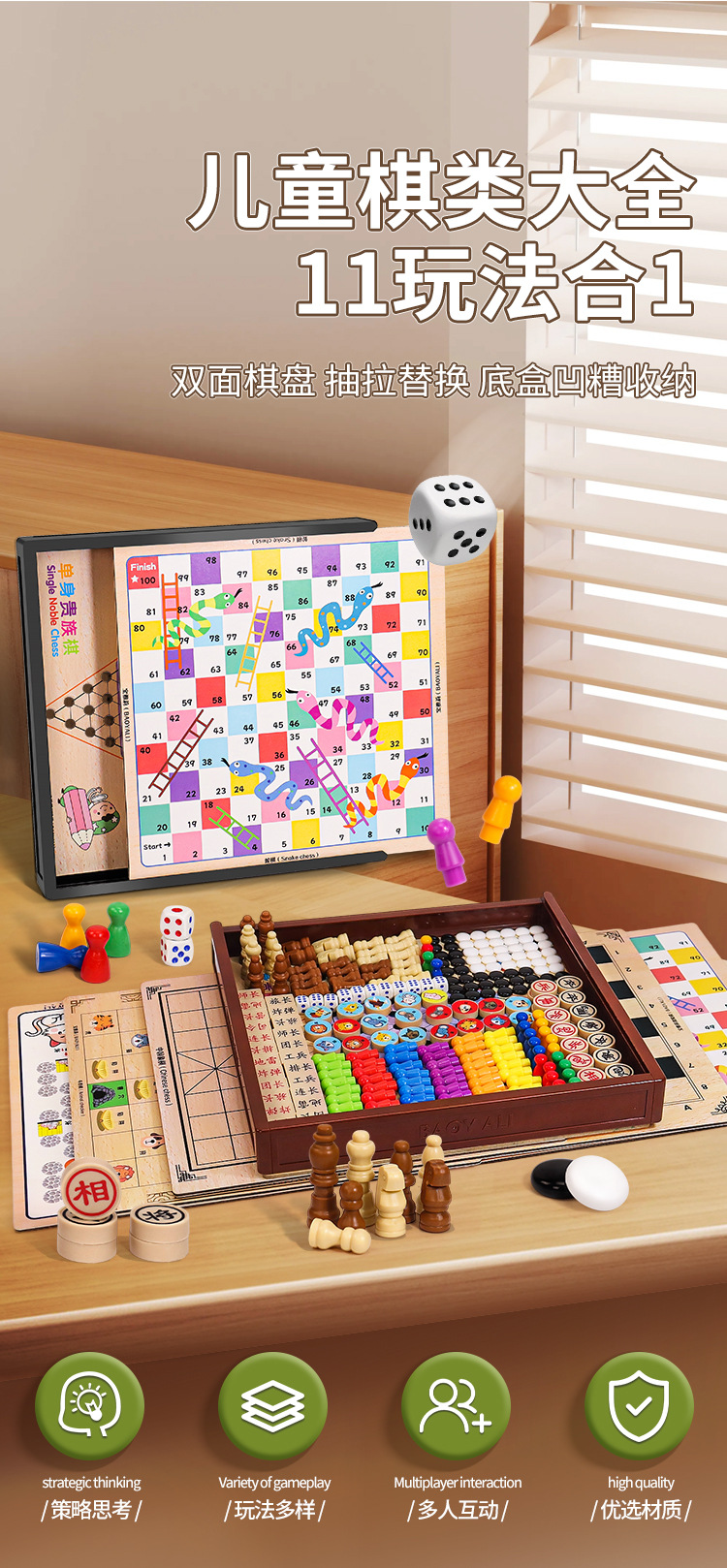 2多功能棋盘_01.jpg