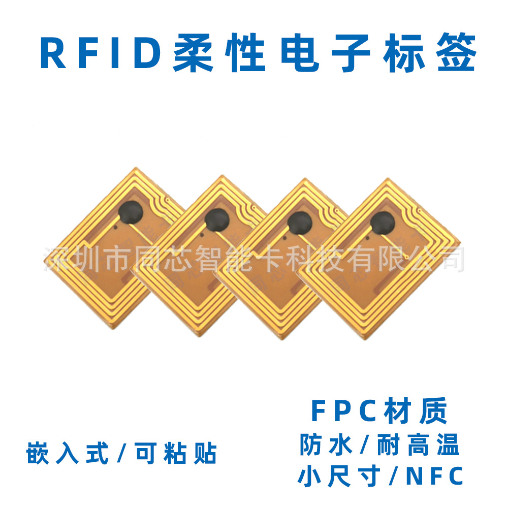 RFID���ӱ�ǩ �����͸���FPC��ǩNTG213������Ƕ��ʽ NFCоƬ��