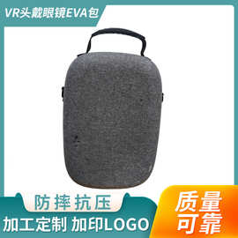 适用头戴VR眼镜EVA包ps5收纳包 vr眼镜保护盒便携EVA硬盒收纳盒
