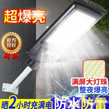 2025太阳能户外灯家用庭院灯农村室外防水照明灯新款人体感应路灯