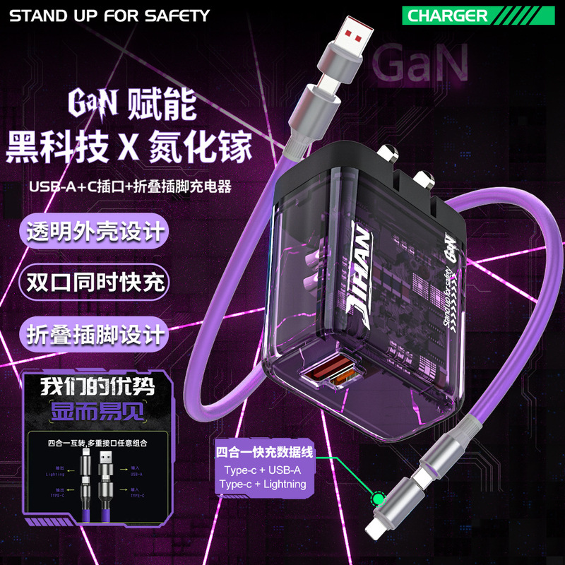 [Source Factory] Cross-Border Gallium Nitride Dual-Port Transparent Charging Head with Foldable Plug Design Suitable for Apple and Huawei