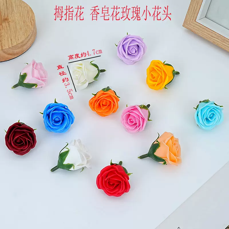 拇指花花头香皂花四层迷你小玫瑰肥皂花小花束包花花头材料仿真花