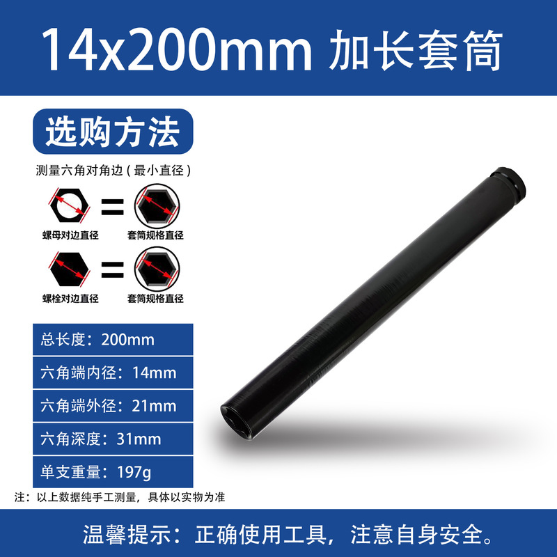 風砲スリーブ1/2電動レンチスリーブ8-32架子木工六角風砲スリーブヘッド|undefined