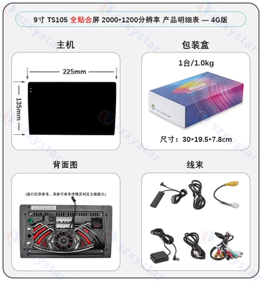 2.2Ghz Android 4g Large-Screen | DVD Navigation - 9inch-fully-fitted-screen-ts105-8core-4gsim-464gcp