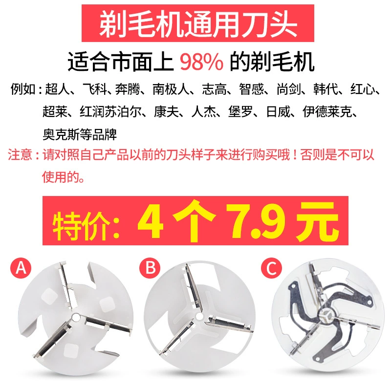 Машина для удаления шариков заменяет трехлопастный лезвий триммер для удаления волос