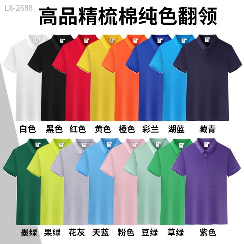 L2688-220g 모조 면 피케 코튼 솔리드 컬러 모델