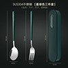 Spoon stainless steel, fork, chopsticks, set for elementary school students, handheld tableware, internet celebrity, 3 piece set, wholesale