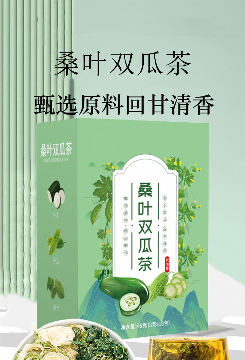 Sang Ye Shuang Gua Tea Mulberry Leaf Melon Blend Tea Bags 45g Sugar Free Wellness Infusion overview