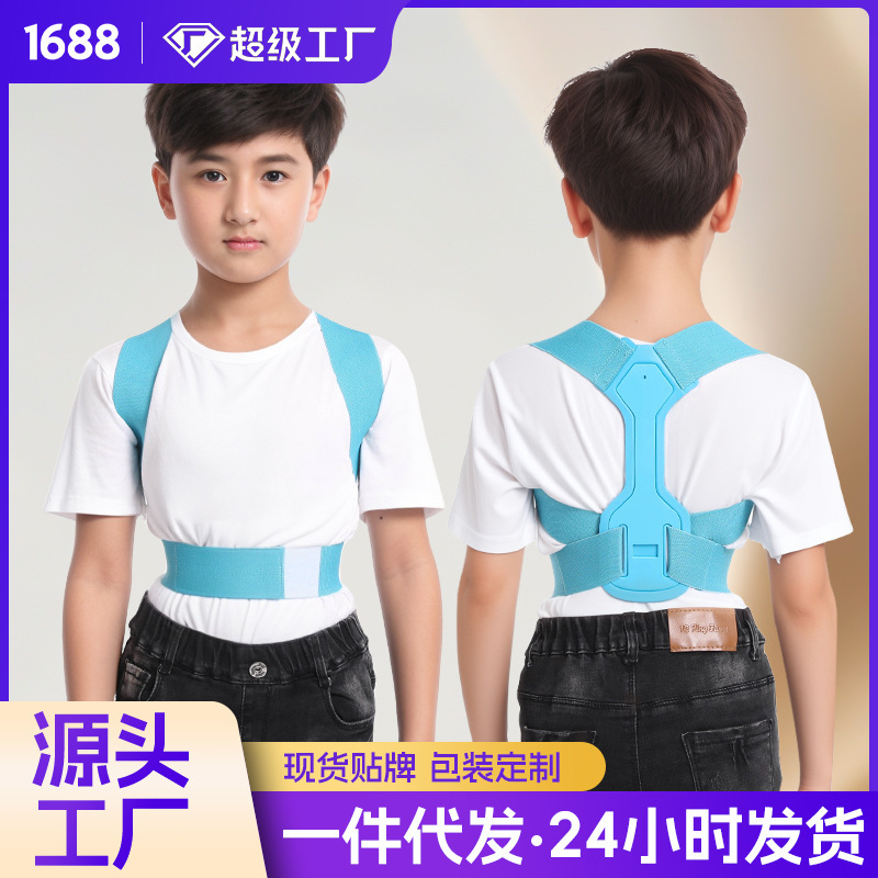 Hunchback Corrector Posture Correction Belt for Children, Back Correction Belt for Teenagers and Students, Anti-Hunchback Device