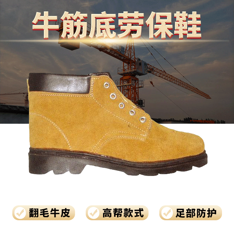 厂家直供翻毛牛皮劳保鞋 黑底安全鞋劳保鞋 牛筋底劳保鞋批发
