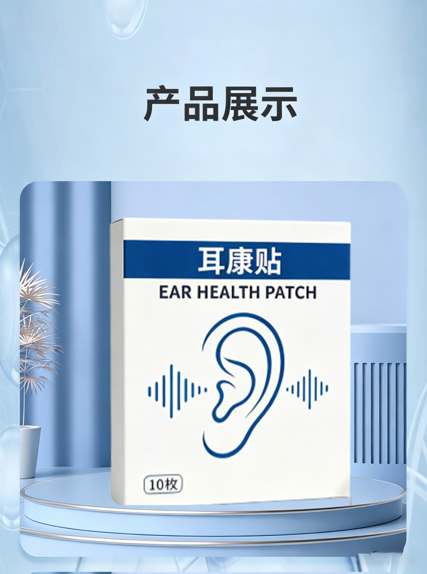 Tinnitus Relief Herbal Patch Ear Acupoint Pressure Stimulation Patch 10 Pieces Box quality and texture