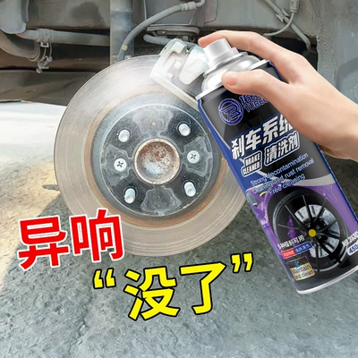 Cleaning and Maintenance, Brake System – Cleaning/curing agent