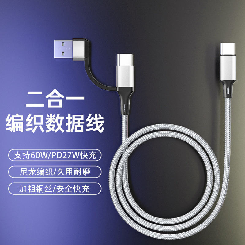 Suitable for Apple 16PD fast charging mobile phone data line 60WUSB to TYPE-C TYPE-C car fast charging line Suitable for Apple 16PD fast charging mobile phone data line 60WUSB to TYPE-C TYPE-C car fast charging line