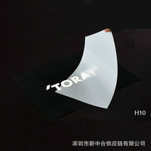 TORAY LUMIRROR H10 PET 东丽H10 绝缘片