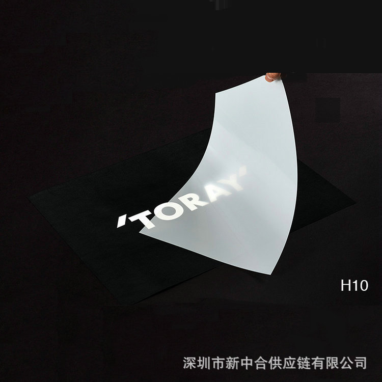 TORAY LUMIRROR H10 PET 东丽H10 绝缘片