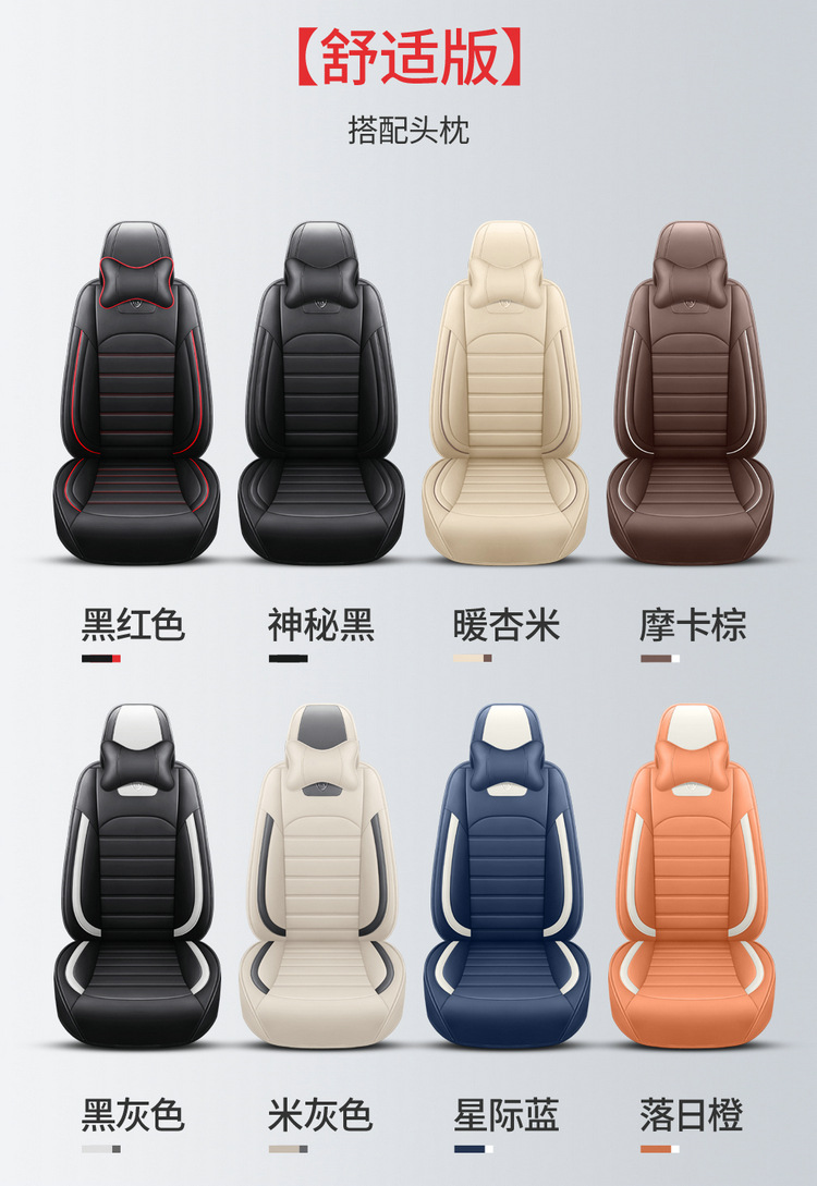 25 Years Car Seat Cover New Full Leather A21 Four-Season Universal Car Seat Cushion Business Shopee Wholesale