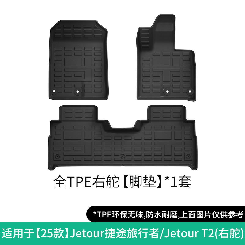 Car Floor Mats, Jetour Modelə uyğun ayaqaltı - 2025-jetour-travellerjetour-t2-rhd-single-layer-floor-mats-malaysia
