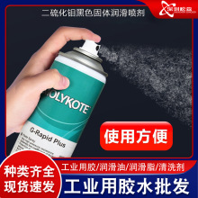 Ħ����MOLYKOTE G-Rapid Plus Paste�����f ������֬�S���X݆��