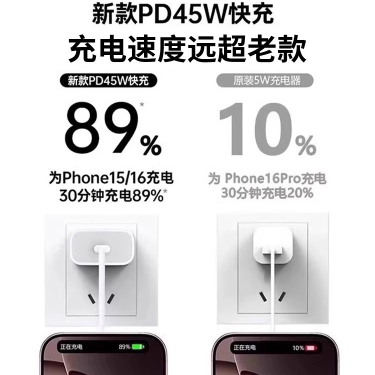 【官方认证】45W适用于苹果16/15充电器头iPhone17promax手机15pr|undefined